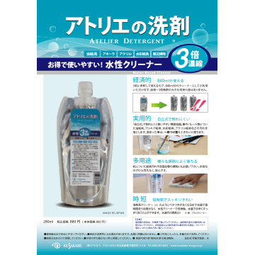 水性クリーナー