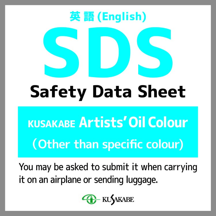 SDS (KUSAKABE Artists' Oilcolour_other than specific color)