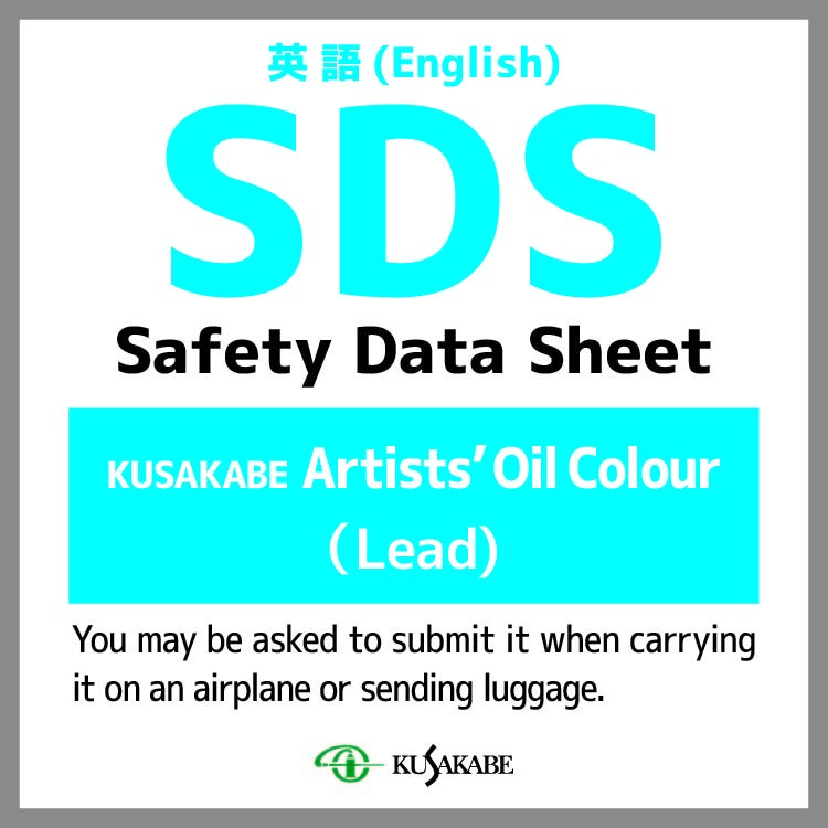 SDS (KUSAKABE Artists' Oil Colour／Lead)