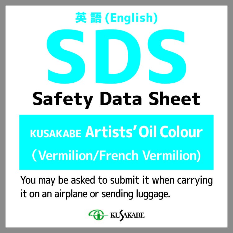 SDS (KUSAKABE Artists' Oil Colour／Vermilion)