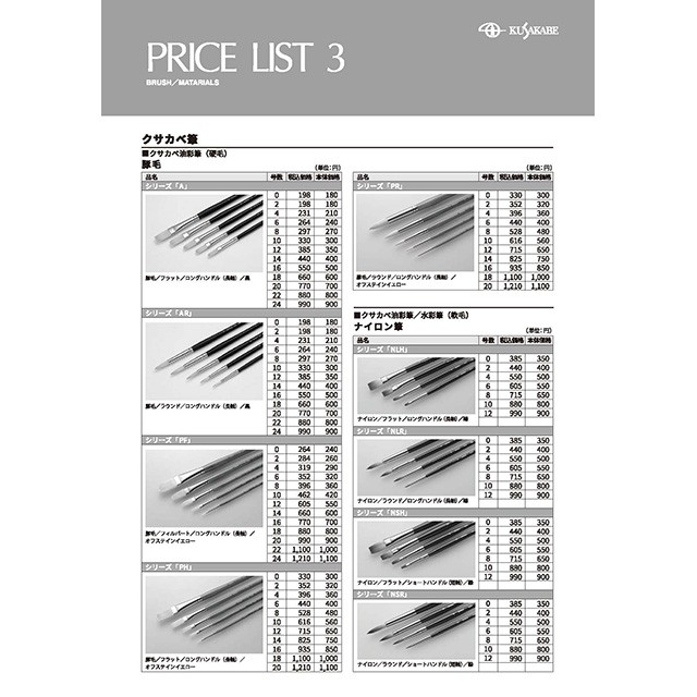PRICE LIST 3