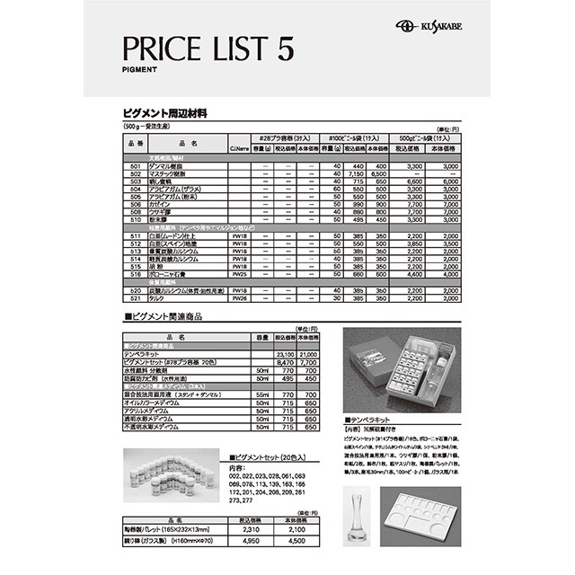PRICE LIST 5