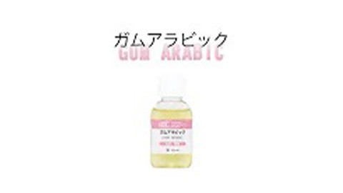 【商品紹介】ガムアラビックの特徴と使い方