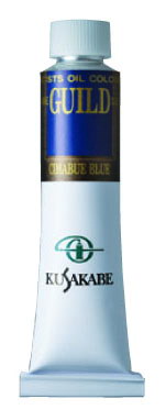 クサカベギルド油絵具]ルーベンスブラウン 761 6号(20ml) | 額縁