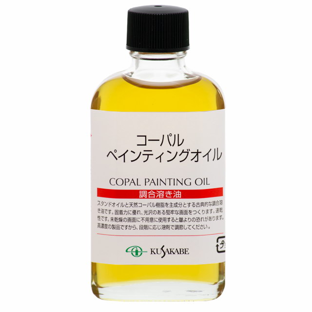 製品情報 | 絵具のクサカベ