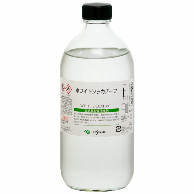 製品情報 | 絵具のクサカベ